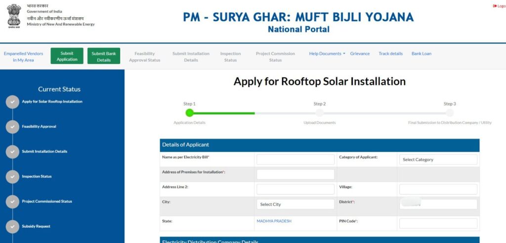 PM Surya Ghar Login 4